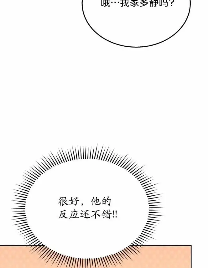 《兽医先生！你好？》61.我的哥哥（2）图43