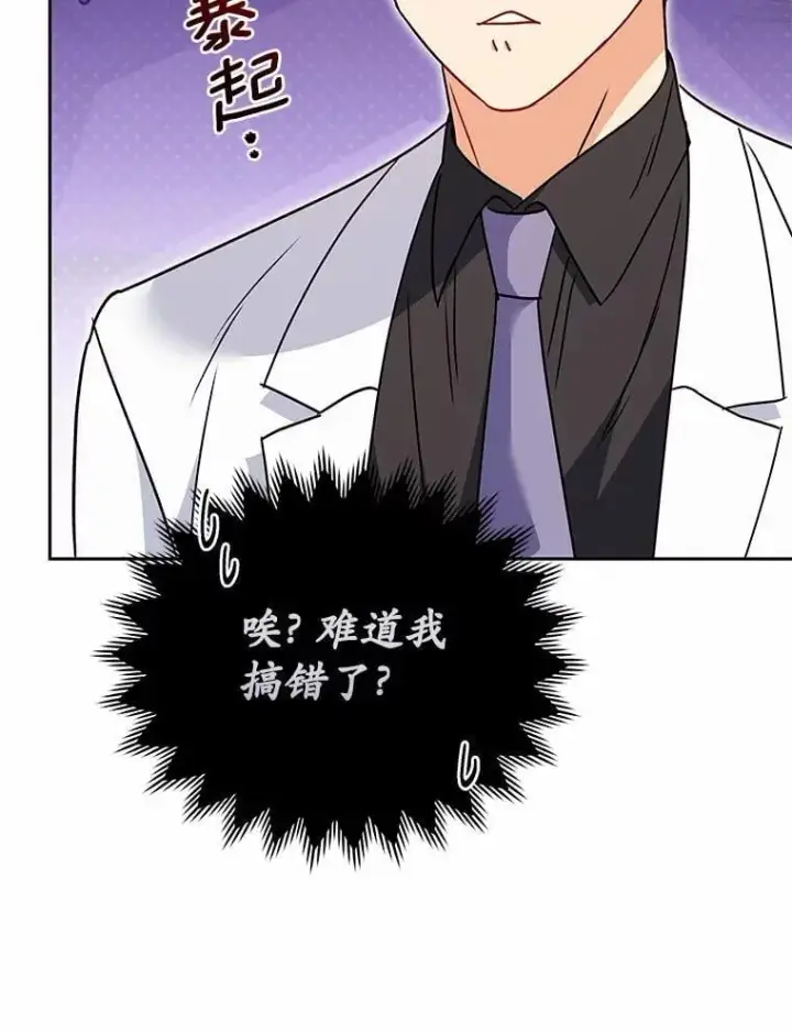 《兽医先生！你好？》61.我的哥哥（2）图46