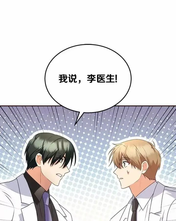 《兽医先生！你好？》61.我的哥哥（2）图47