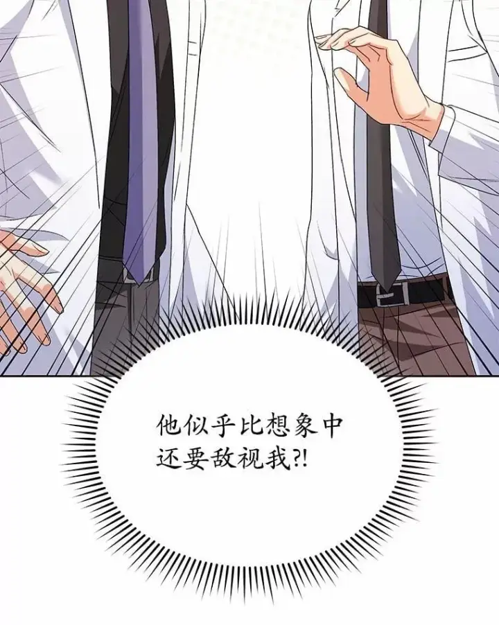 《兽医先生！你好？》61.我的哥哥（2）图48