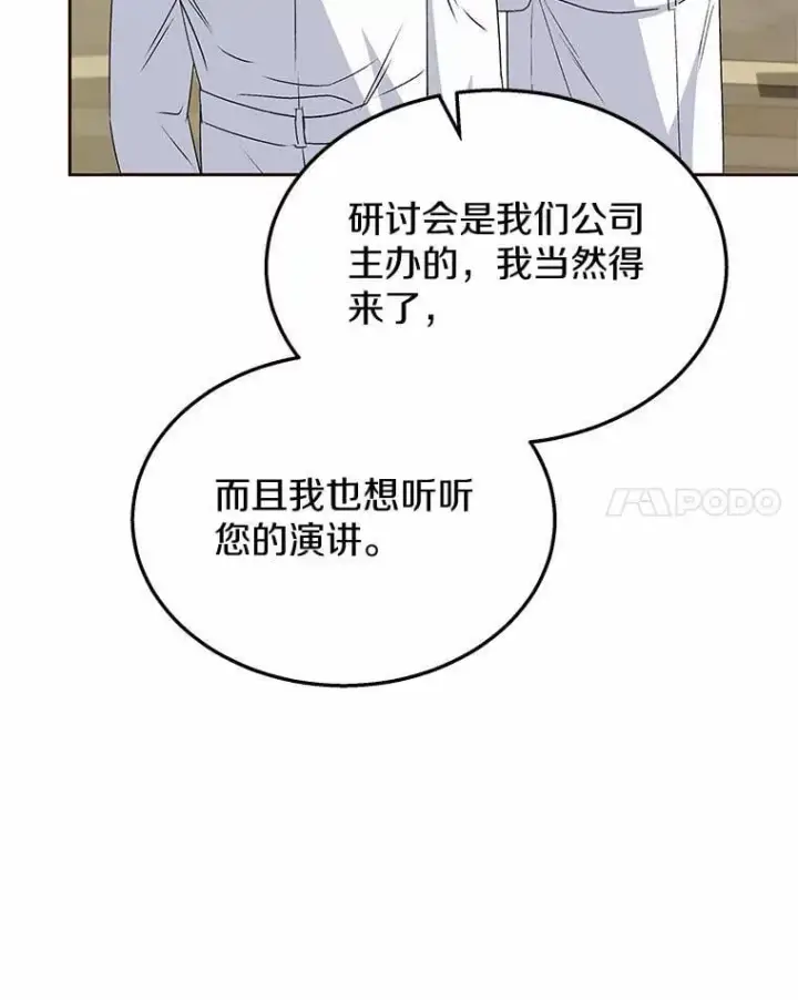 《兽医先生！你好？》61.我的哥哥（2）图52