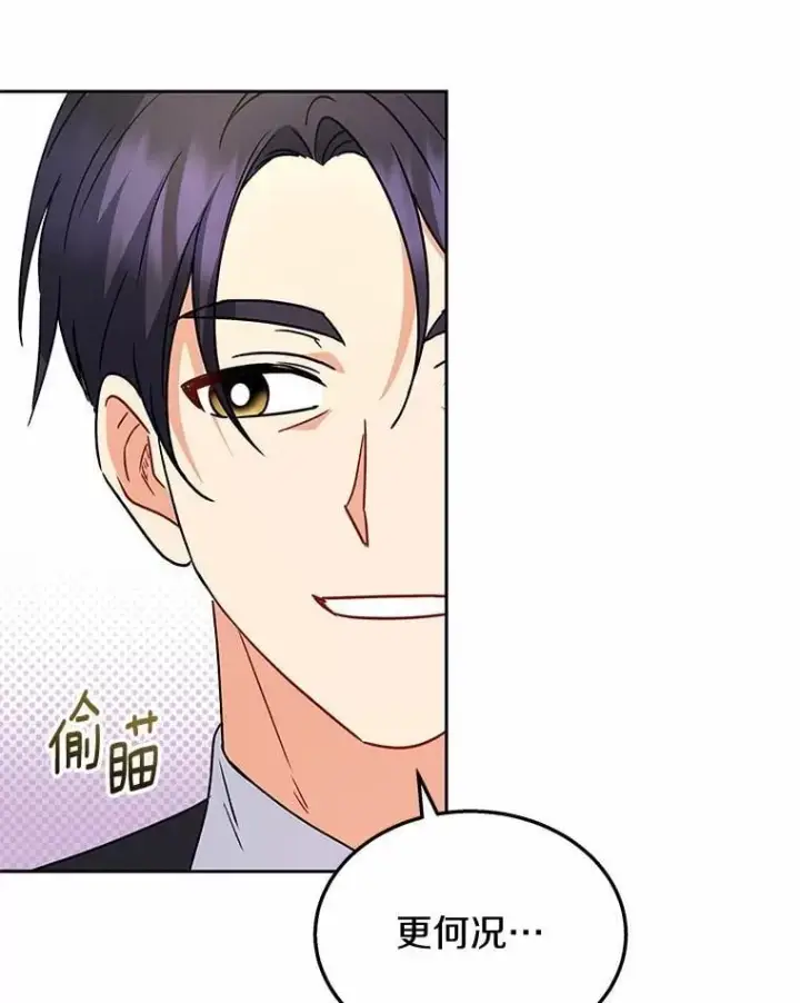 《兽医先生！你好？》61.我的哥哥（2）图53