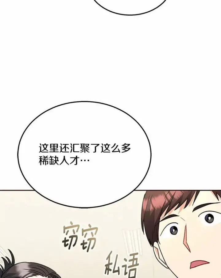 《兽医先生！你好？》61.我的哥哥（2）图54