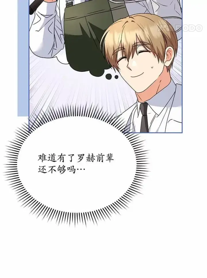 《兽医先生！你好？》61.我的哥哥（2）图59