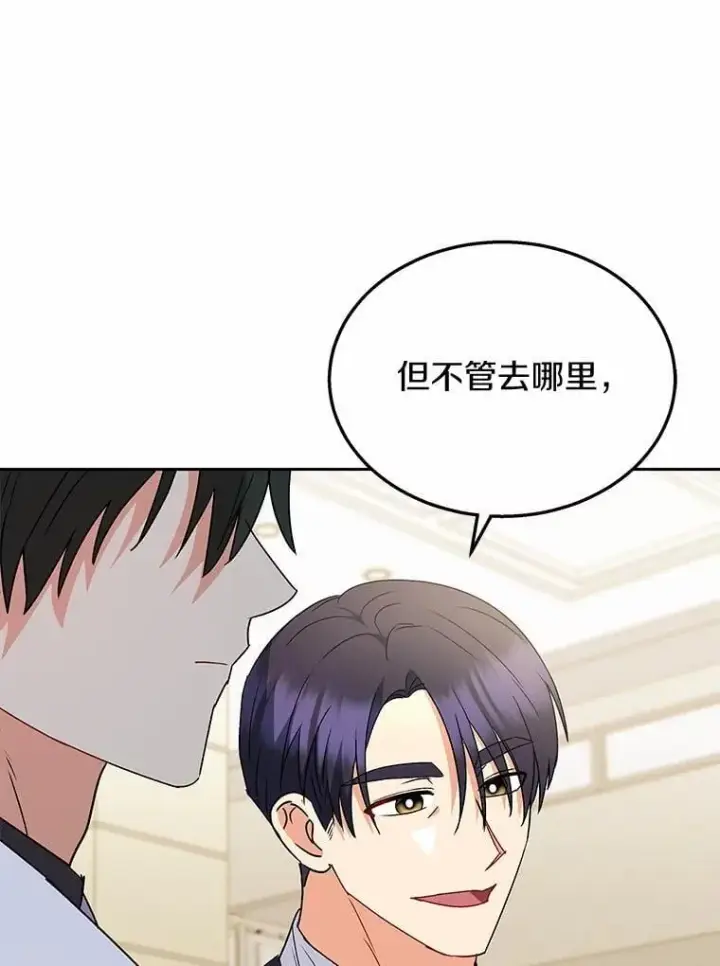 《兽医先生！你好？》61.我的哥哥（2）图60