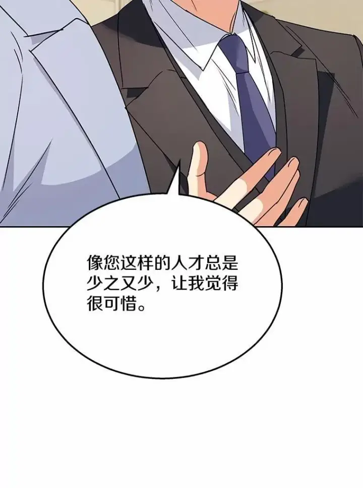 《兽医先生！你好？》61.我的哥哥（2）图61