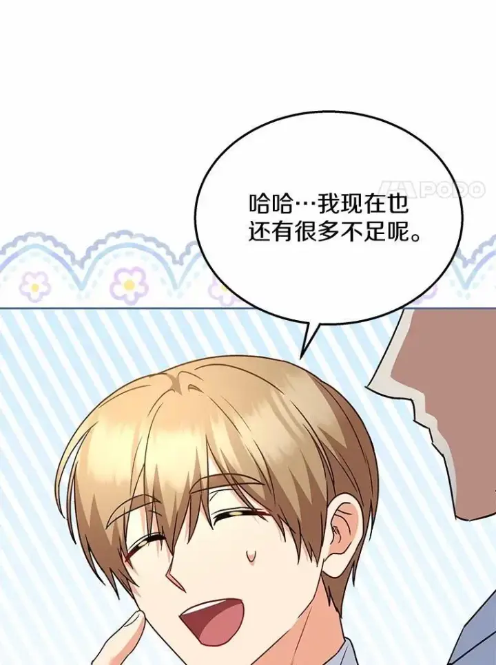 《兽医先生！你好？》61.我的哥哥（2）图62