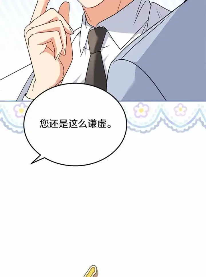 《兽医先生！你好？》61.我的哥哥（2）图63