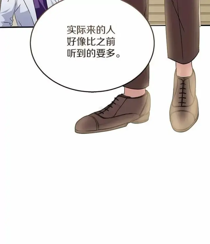 《兽医先生！你好？》61.我的哥哥（2）图7
