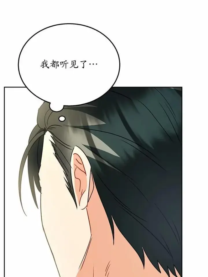 《兽医先生！你好？》61.我的哥哥（2）图70