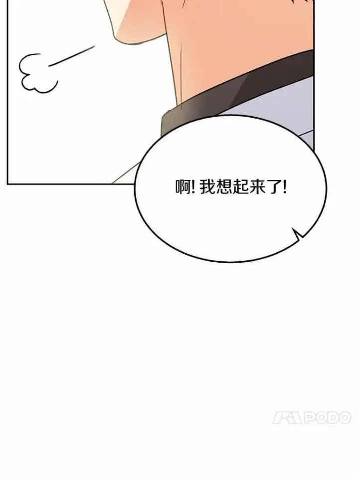 《兽医先生！你好？》61.我的哥哥（2）图71