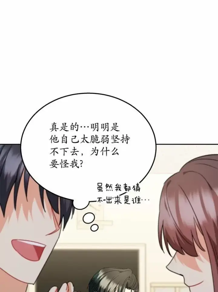 《兽医先生！你好？》61.我的哥哥（2）图74
