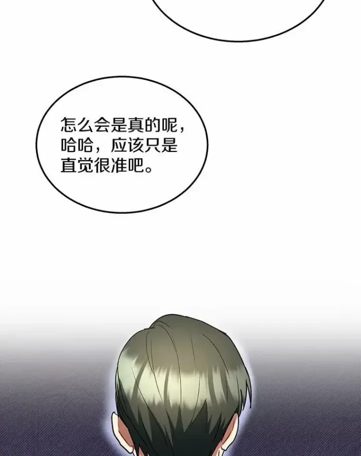 《兽医先生！你好？》61.我的哥哥（2）图79