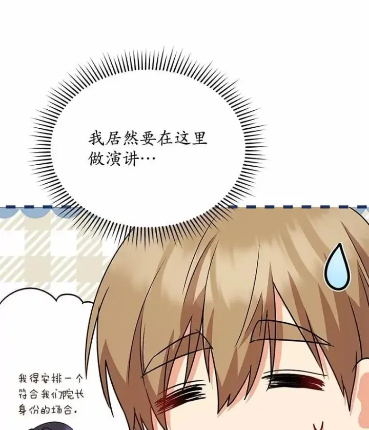 《兽医先生！你好？》61.我的哥哥（2）图8