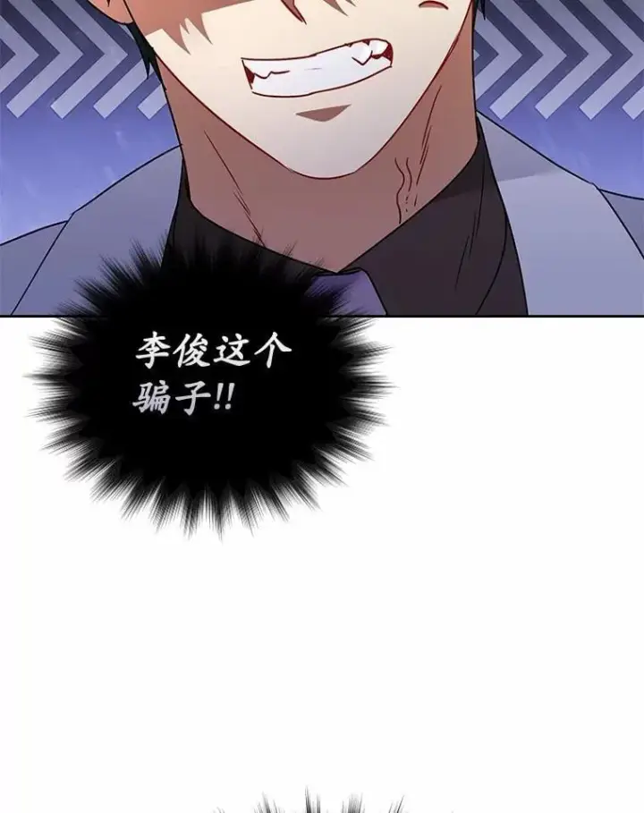 《兽医先生！你好？》61.我的哥哥（2）图82
