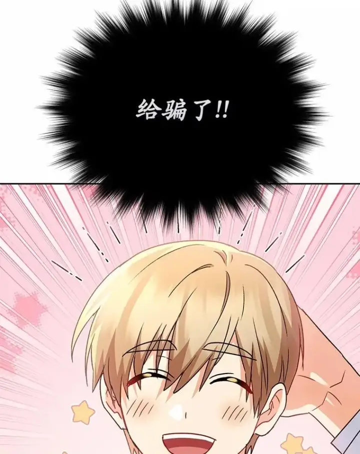《兽医先生！你好？》61.我的哥哥（2）图83