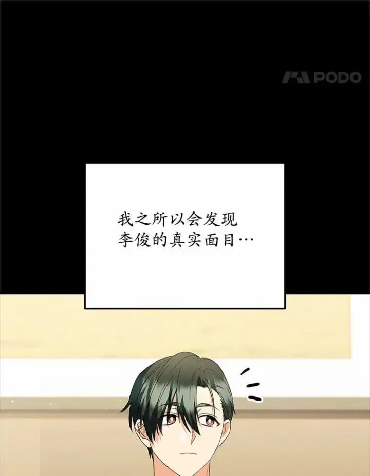 《兽医先生！你好？》61.我的哥哥（2）图85