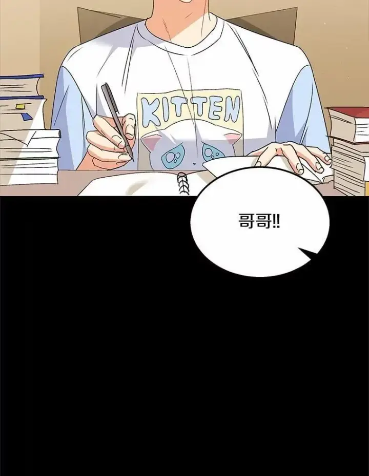 《兽医先生！你好？》61.我的哥哥（2）图86