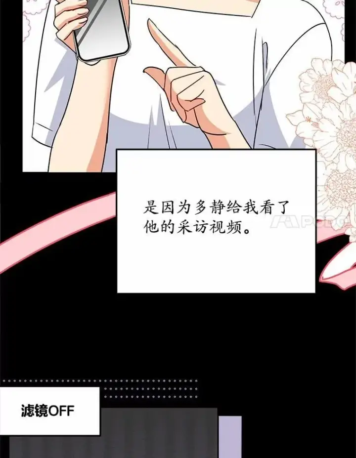 《兽医先生！你好？》61.我的哥哥（2）图88