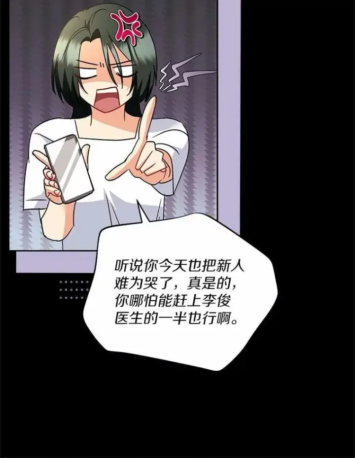 《兽医先生！你好？》61.我的哥哥（2）图89