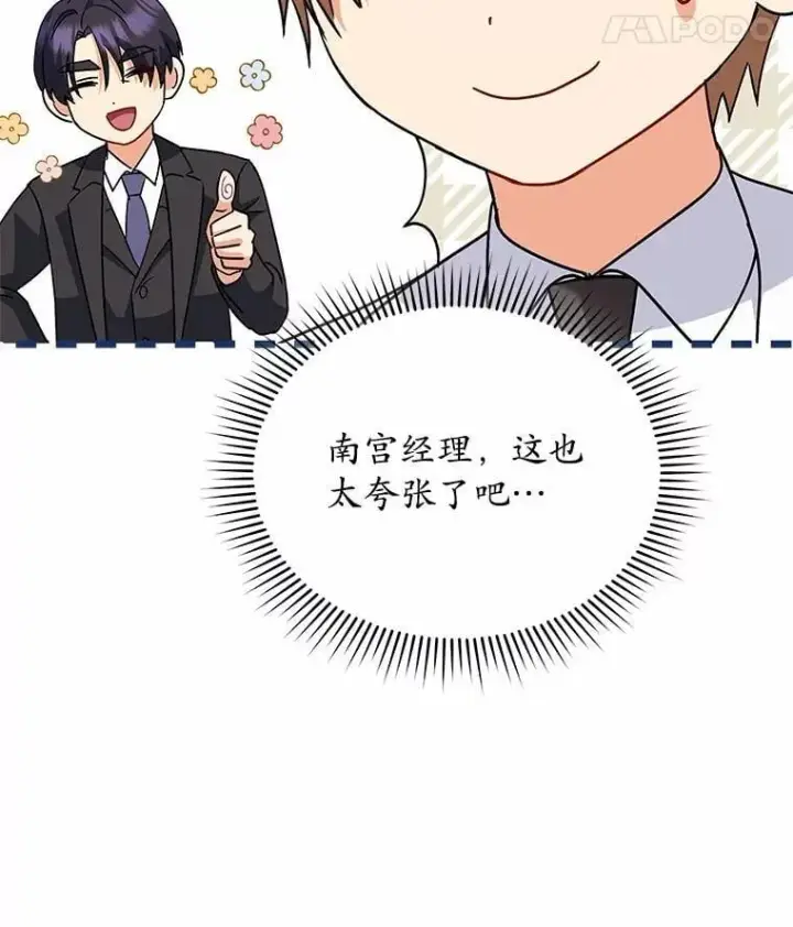 《兽医先生！你好？》61.我的哥哥（2）图9