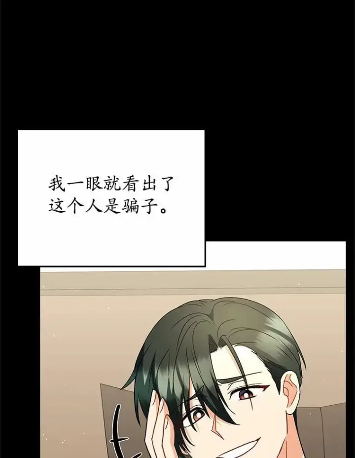 《兽医先生！你好？》61.我的哥哥（2）图92