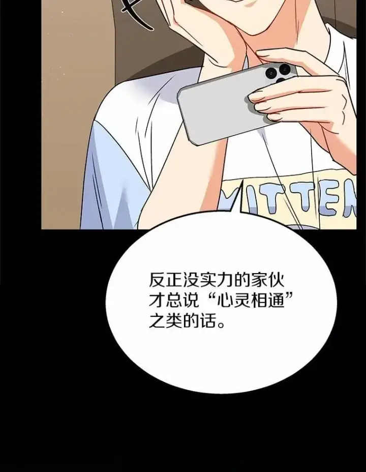 《兽医先生！你好？》61.我的哥哥（2）图93
