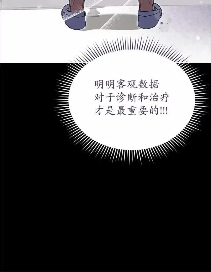《兽医先生！你好？》61.我的哥哥（2）图96