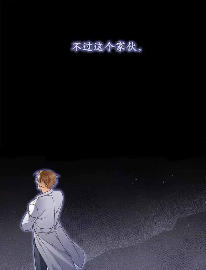 《兽医先生！你好？》61.我的哥哥（2）图97