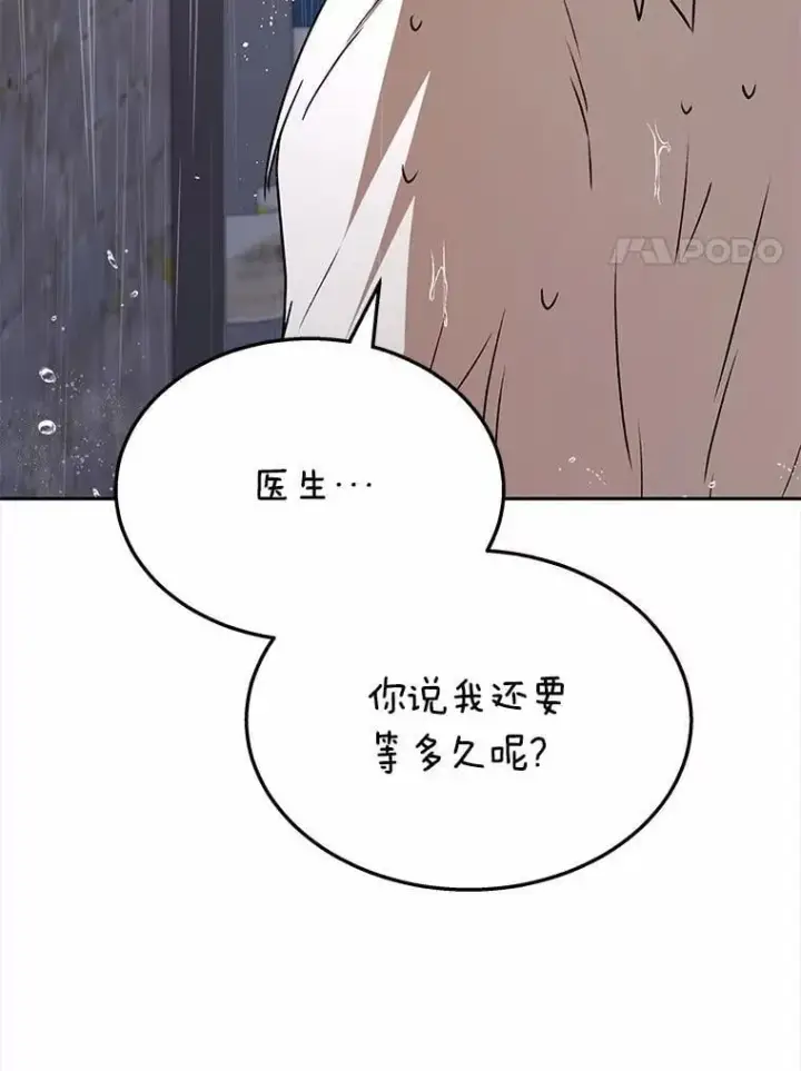 《兽医先生！你好？》59.我们回家吧图101