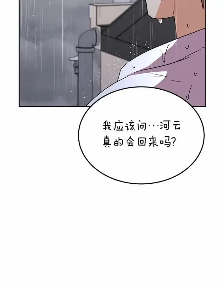 《兽医先生！你好？》59.我们回家吧图103