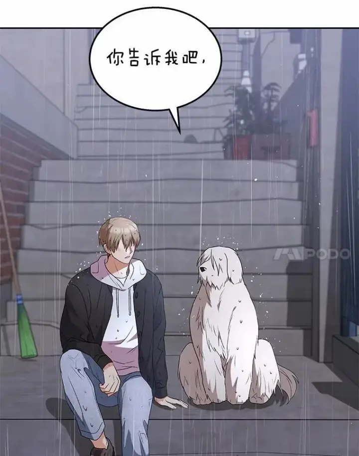 《兽医先生！你好？》59.我们回家吧图104