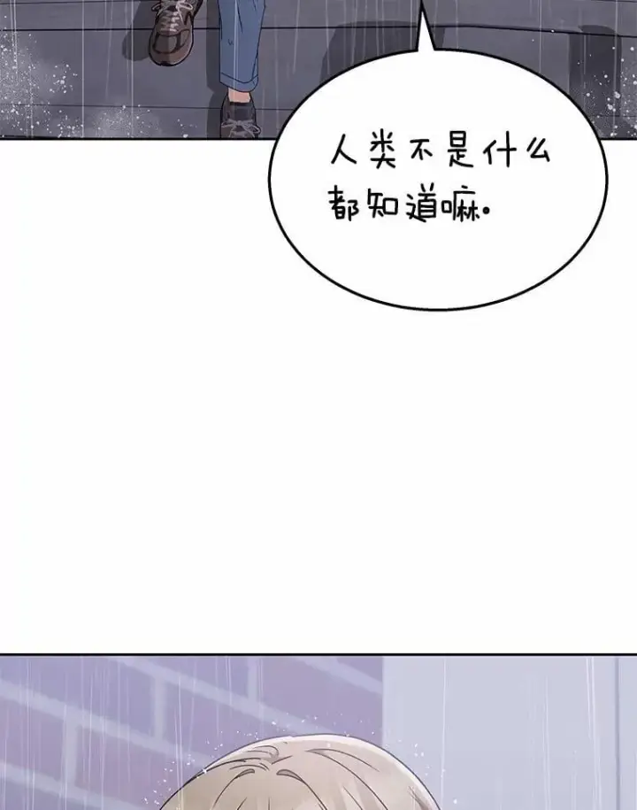 《兽医先生！你好？》59.我们回家吧图105