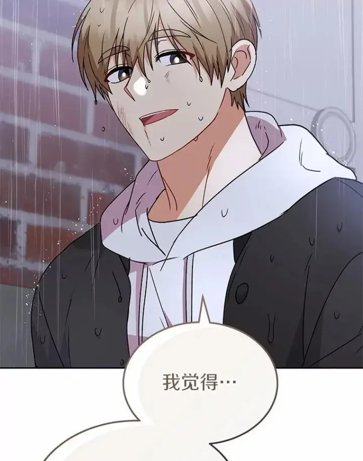 《兽医先生！你好？》59.我们回家吧图106