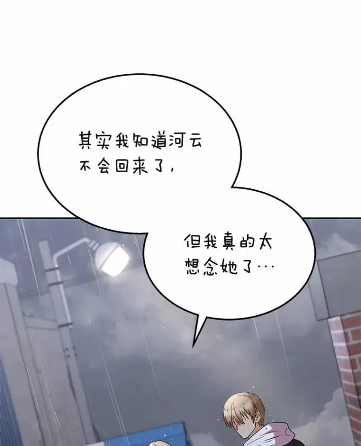 《兽医先生！你好？》59.我们回家吧图110
