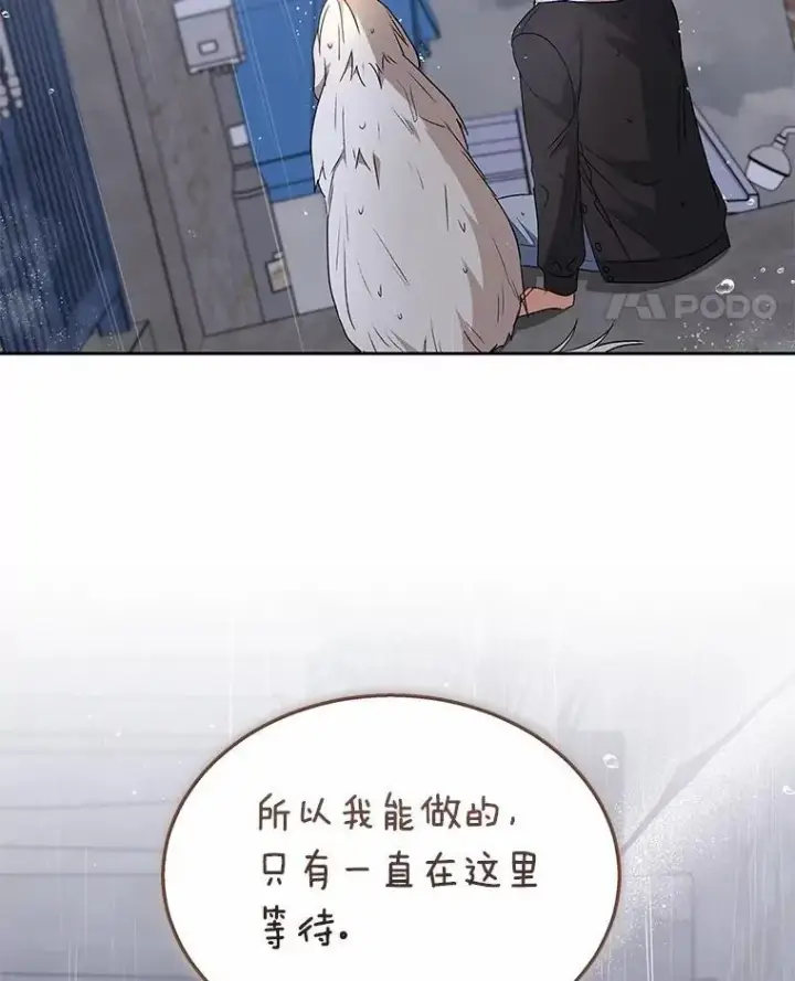 《兽医先生！你好？》59.我们回家吧图111