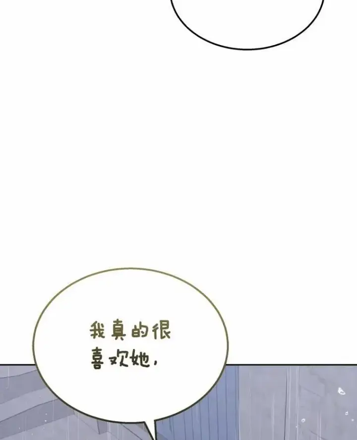 《兽医先生！你好？》59.我们回家吧图116
