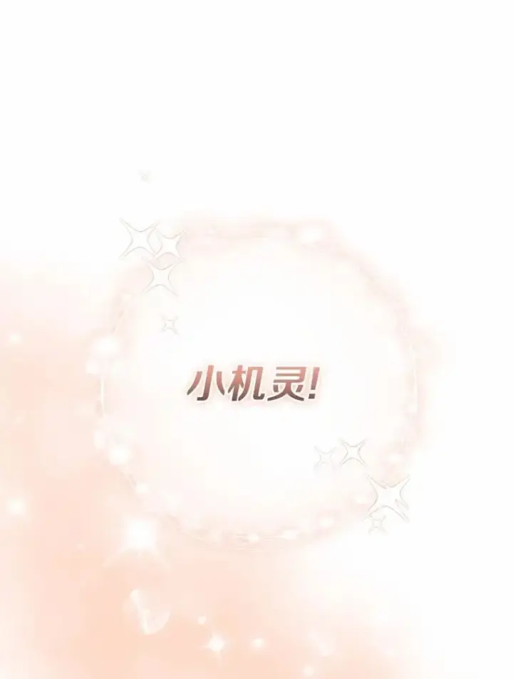 《兽医先生！你好？》59.我们回家吧图123