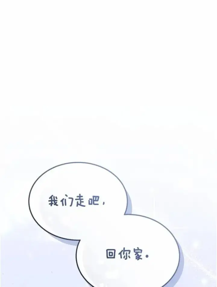 《兽医先生！你好？》59.我们回家吧图127