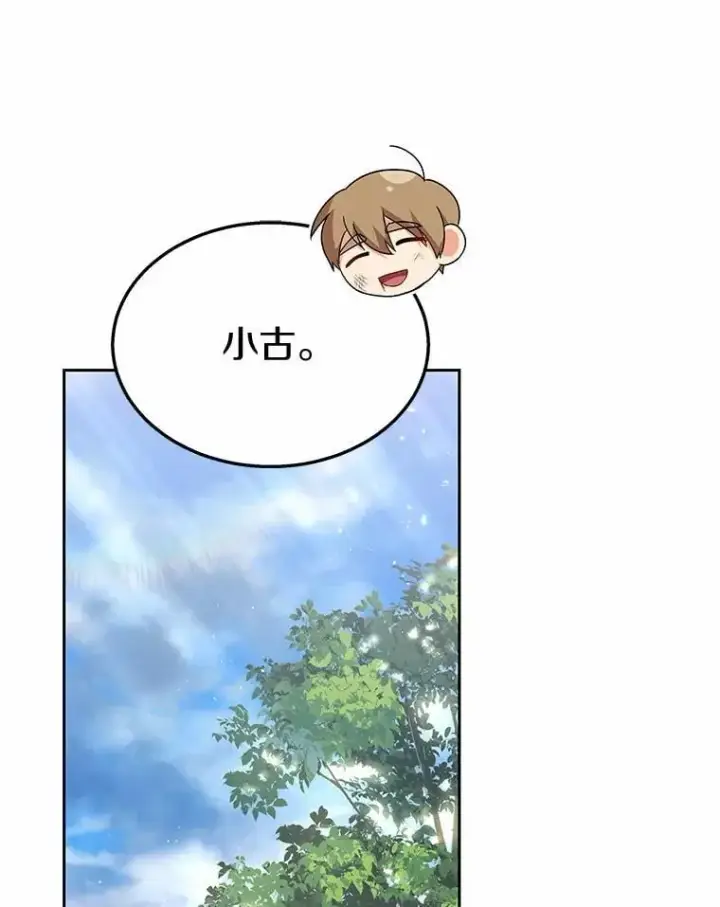 《兽医先生！你好？》59.我们回家吧图129