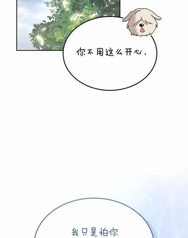 《兽医先生！你好？》59.我们回家吧图130