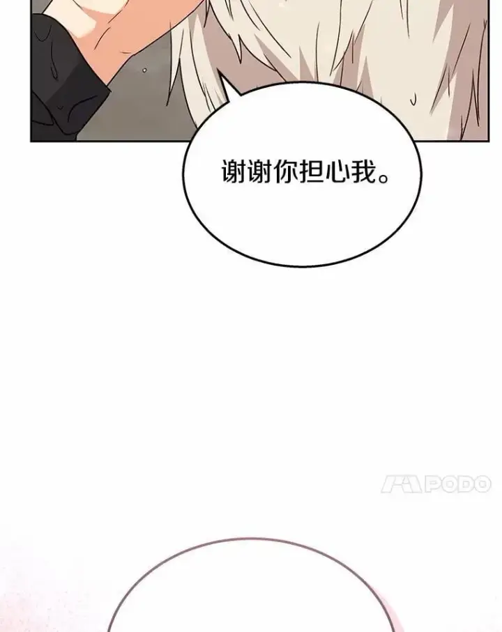 《兽医先生！你好？》59.我们回家吧图134