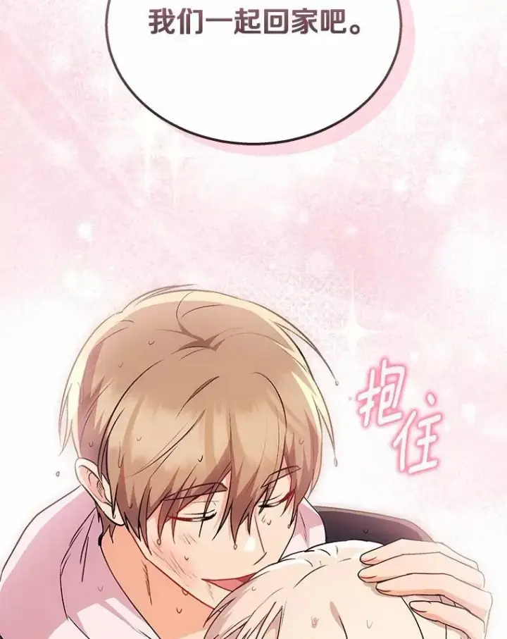 《兽医先生！你好？》59.我们回家吧图135