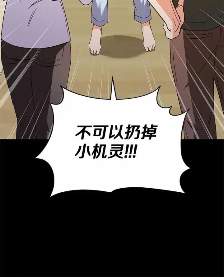 《兽医先生！你好？》59.我们回家吧图18