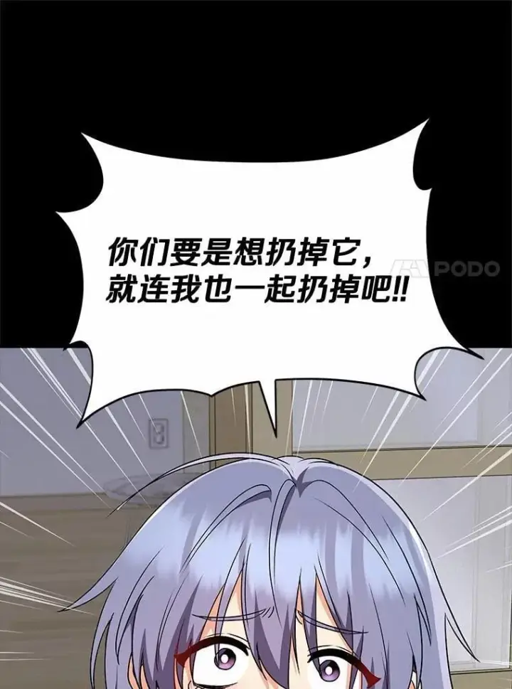 《兽医先生！你好？》59.我们回家吧图19