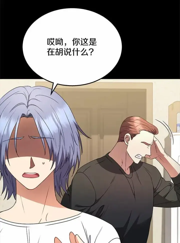《兽医先生！你好？》59.我们回家吧图21