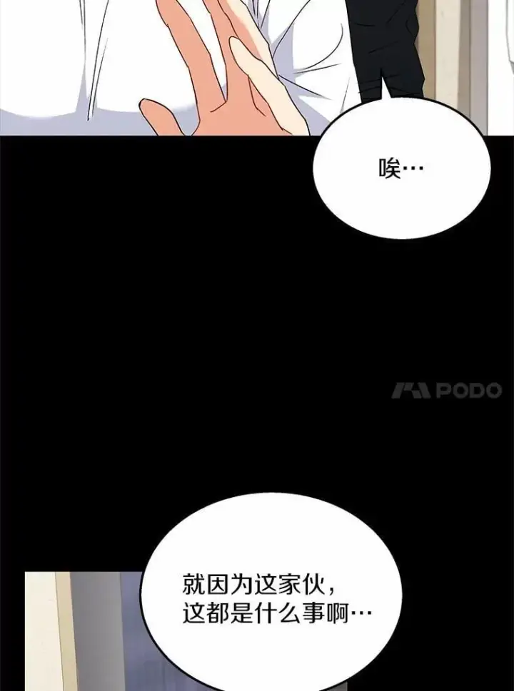 《兽医先生！你好？》59.我们回家吧图22