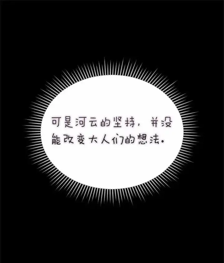 《兽医先生！你好？》59.我们回家吧图27
