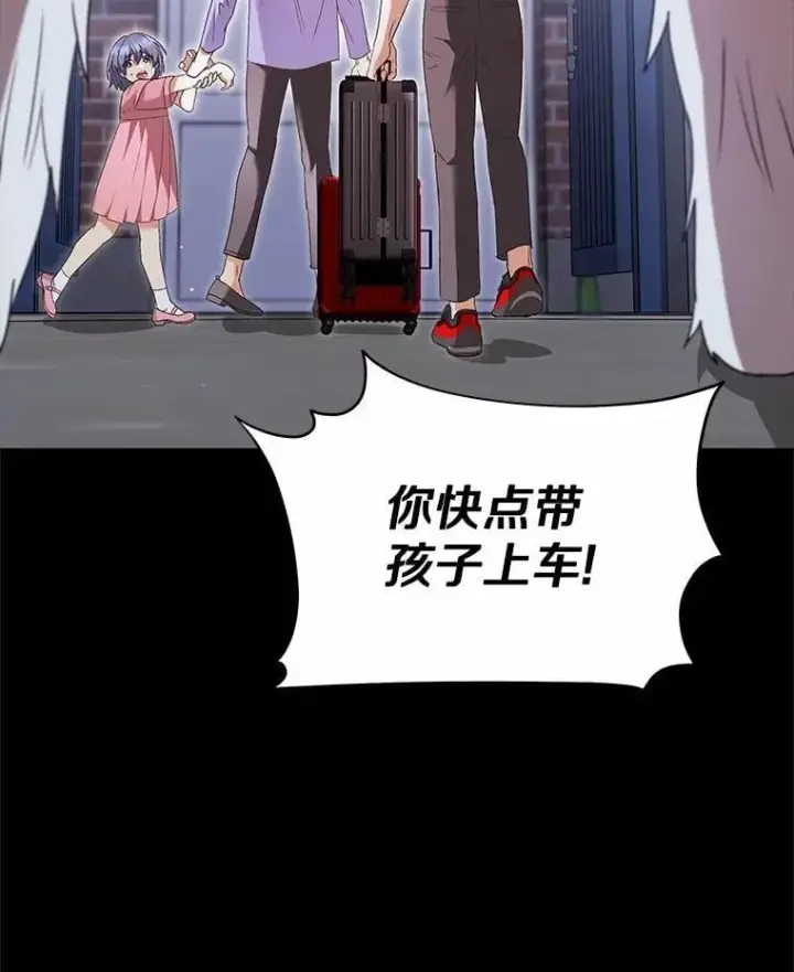 《兽医先生！你好？》59.我们回家吧图31