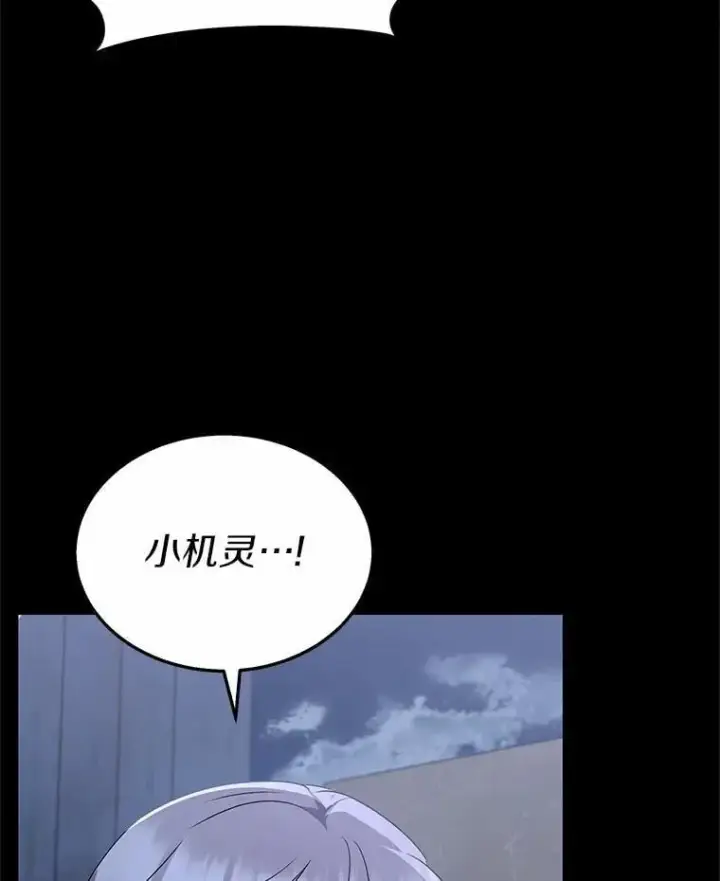 《兽医先生！你好？》59.我们回家吧图35